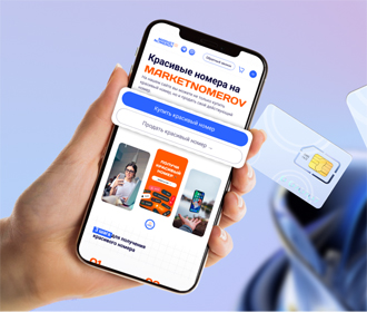 купить сим карту с красивым номером